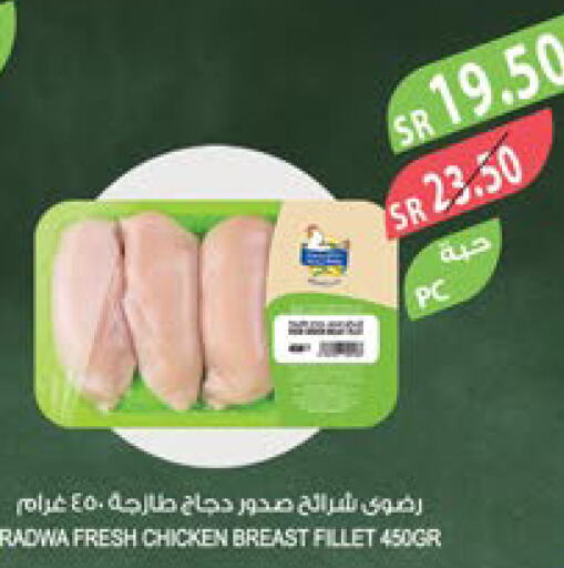  Chicken Strips  in Farm  in KSA, Saudi Arabia, Saudi - Al Hasa