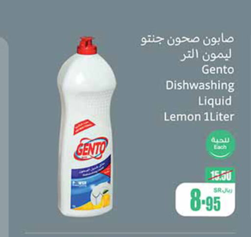 GENTO   in Othaim Markets in KSA, Saudi Arabia, Saudi - Mahayil