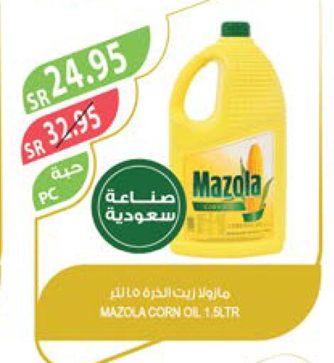 MAZOLA Corn Oil  in Farm  in KSA, Saudi Arabia, Saudi - Najran