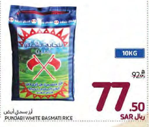  Basmati / Biryani Rice  in Carrefour in KSA, Saudi Arabia, Saudi - Sakaka