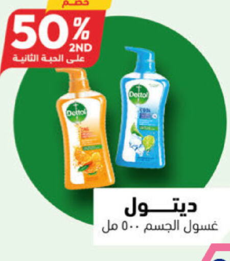 DETTOL   in United Pharmacies in KSA, Saudi Arabia, Saudi - Ar Rass