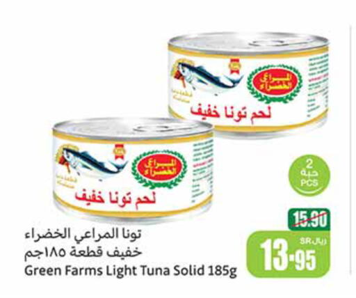 ALMARAI Tuna - Canned  in أسواق عبد الله العثيم in مملكة العربية السعودية, السعودية, سعودية - محايل