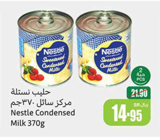 NESTLE حليب مكثف  in أسواق عبد الله العثيم in مملكة العربية السعودية, السعودية, سعودية - نجران