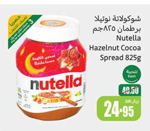 NUTELLA شوكولاتة للدهن  in أسواق عبد الله العثيم in مملكة العربية السعودية, السعودية, سعودية - أبها