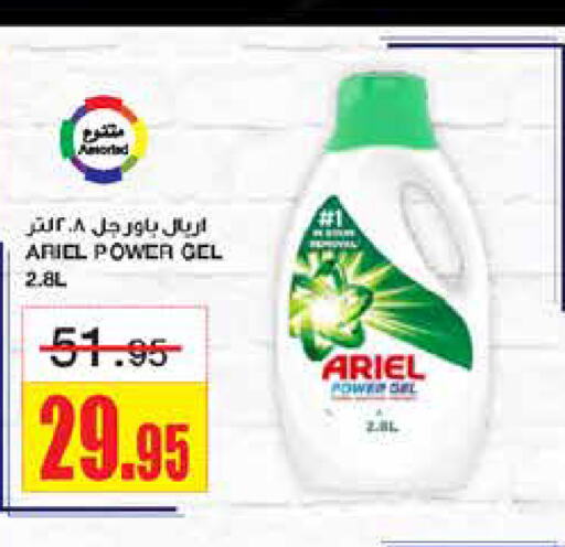 ARIEL Detergent  in Al Sadhan Stores in KSA, Saudi Arabia, Saudi - Riyadh