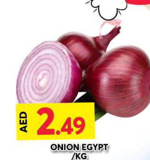  Onion  in جراند هايبر ماركت in الإمارات العربية المتحدة , الامارات - الشارقة / عجمان