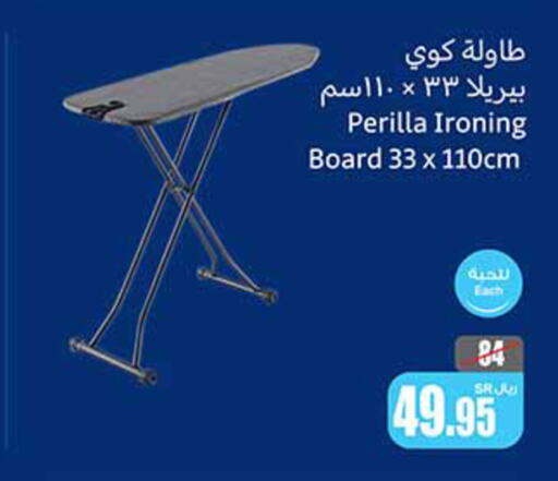  Ironing Board  in Othaim Markets in KSA, Saudi Arabia, Saudi - Mecca