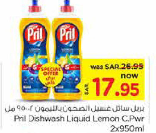 PRIL   in Nesto in KSA, Saudi Arabia, Saudi - Riyadh