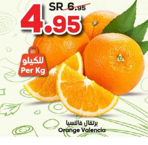  Orange  in Dukan in KSA, Saudi Arabia, Saudi - Mecca