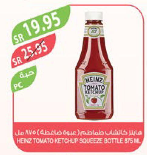 HEINZ