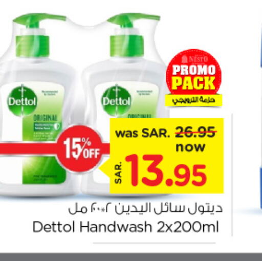 DETTOL   in Nesto in KSA, Saudi Arabia, Saudi - Jubail