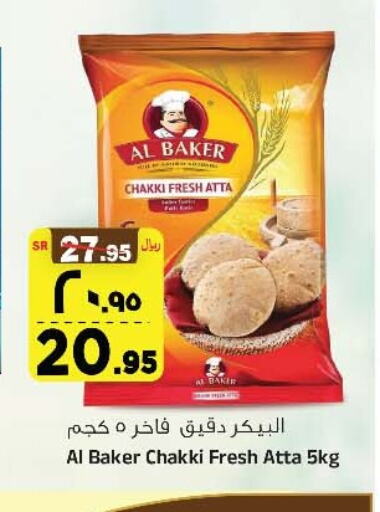 AL BAKER All Purpose Flour  in Al Madina Hypermarket in KSA, Saudi Arabia, Saudi - Riyadh