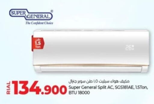 SUPER GENERAL AC  in Lulu Hypermarket  in Oman - Ibri