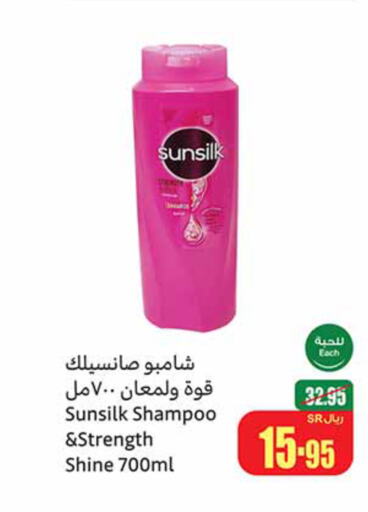 SUNSILK شامبو / بلسم  in أسواق عبد الله العثيم in مملكة العربية السعودية, السعودية, سعودية - الزلفي