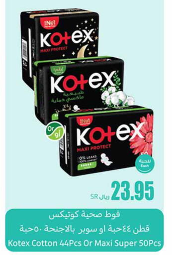 KOTEX   in أسواق عبد الله العثيم in مملكة العربية السعودية, السعودية, سعودية - الدوادمي