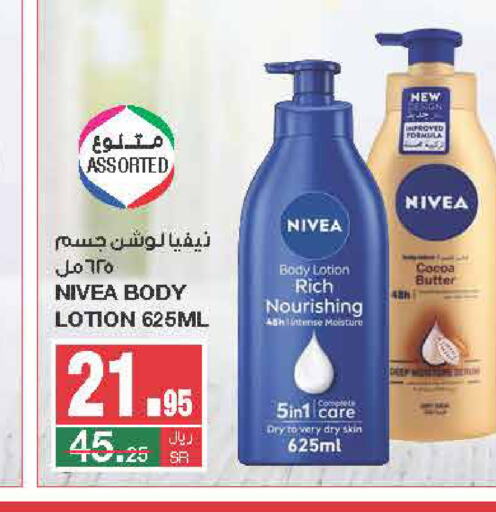 Nivea Body Lotion & Cream  in SPAR  in KSA, Saudi Arabia, Saudi - Riyadh