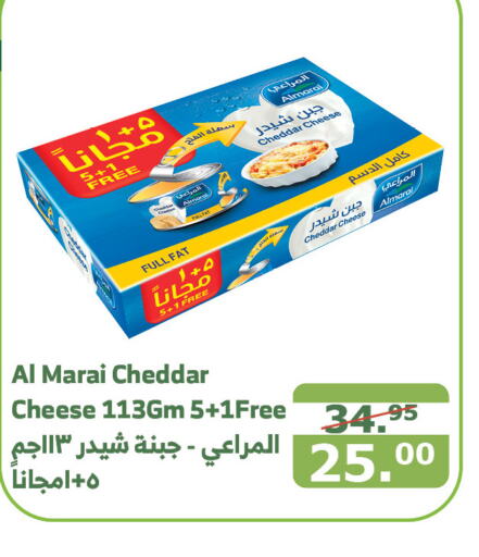 ALMARAI Cheddar Cheese  in Al Raya in KSA, Saudi Arabia, Saudi - Mecca