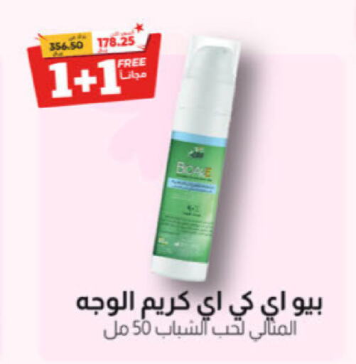  Face Cream  in United Pharmacies in KSA, Saudi Arabia, Saudi - Ar Rass