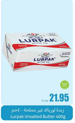 LURPAK   in أسواق عبد الله العثيم in مملكة العربية السعودية, السعودية, سعودية - الرس