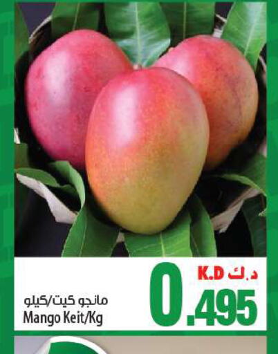  Mangoes  in Mango Hypermarket  in Kuwait - Jahra Governorate