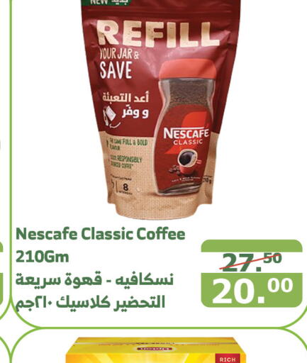 NESCAFE Coffee  in Al Raya in KSA, Saudi Arabia, Saudi - Mecca