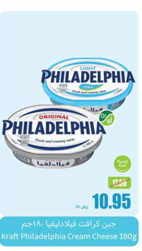 KRAFT Cream Cheese  in Othaim Markets in KSA, Saudi Arabia, Saudi - Buraidah