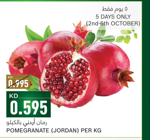  Pomegranate  in غلف مارت in الكويت - مدينة الكويت