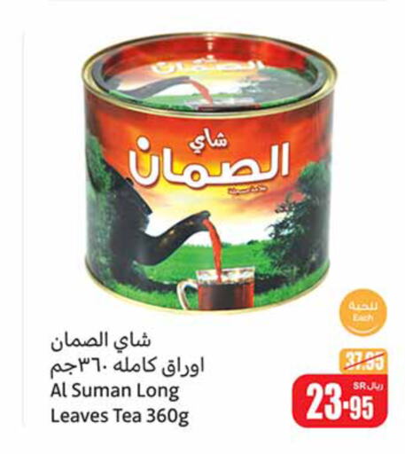  Tea Powder  in Othaim Markets in KSA, Saudi Arabia, Saudi - Medina