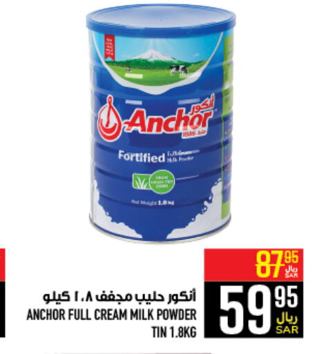 ANCHOR Milk Powder  in Abraj Hypermarket in KSA, Saudi Arabia, Saudi - Mecca