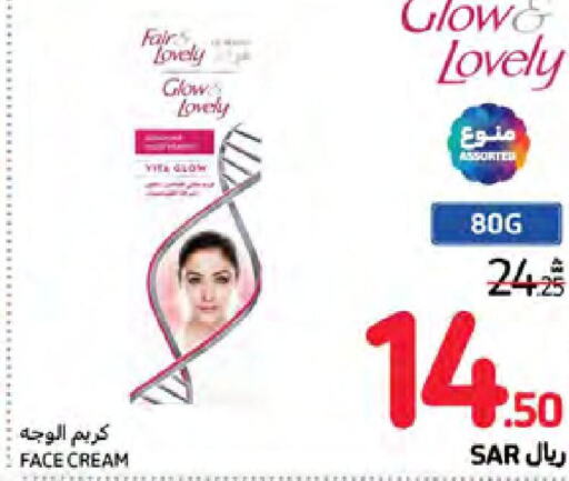 FAIR & LOVELY Face Cream  in Carrefour in KSA, Saudi Arabia, Saudi - Medina