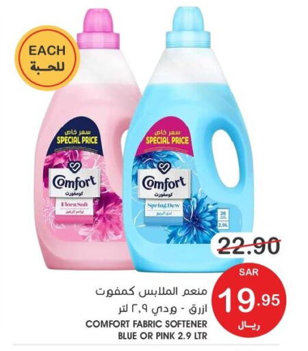 COMFORT Softener  in Mazaya in KSA, Saudi Arabia, Saudi - Qatif