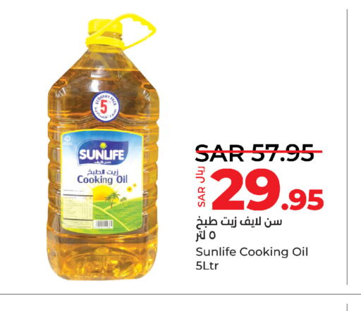 SUNLIFE Cooking Oil  in LULU Hypermarket in KSA, Saudi Arabia, Saudi - Tabuk