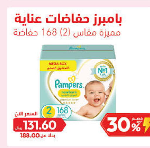 Pampers   in United Pharmacies in KSA, Saudi Arabia, Saudi - Dammam