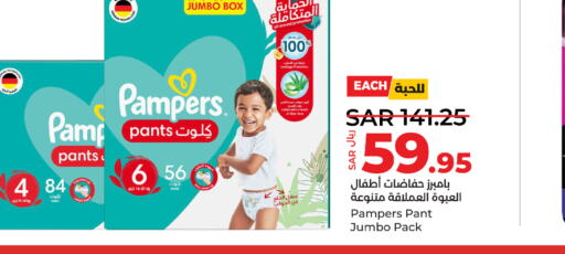 Pampers   in LULU Hypermarket in KSA, Saudi Arabia, Saudi - Medina