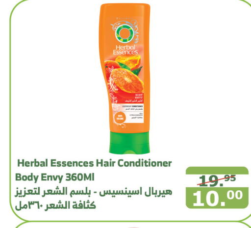 HERBAL ESSENCES Shampoo / Conditioner  in Al Raya in KSA, Saudi Arabia, Saudi - Najran