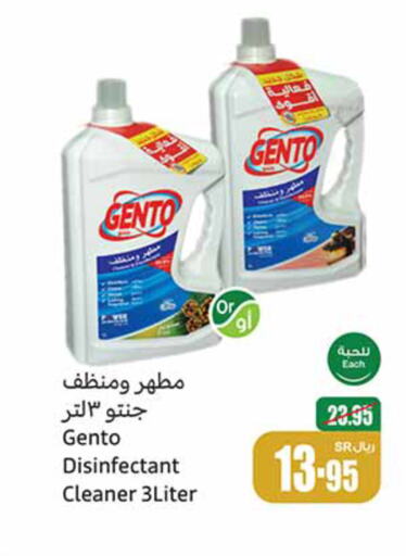 GENTO Disinfectant  in Othaim Markets in KSA, Saudi Arabia, Saudi - Al Duwadimi