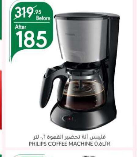 PHILIPS Coffee Maker  in Manuel Market in KSA, Saudi Arabia, Saudi - Riyadh