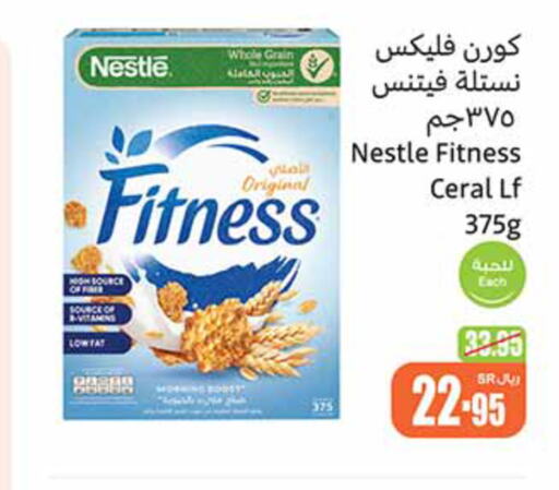 NESTLE حبوب الإفطار  in أسواق عبد الله العثيم in مملكة العربية السعودية, السعودية, سعودية - الدوادمي