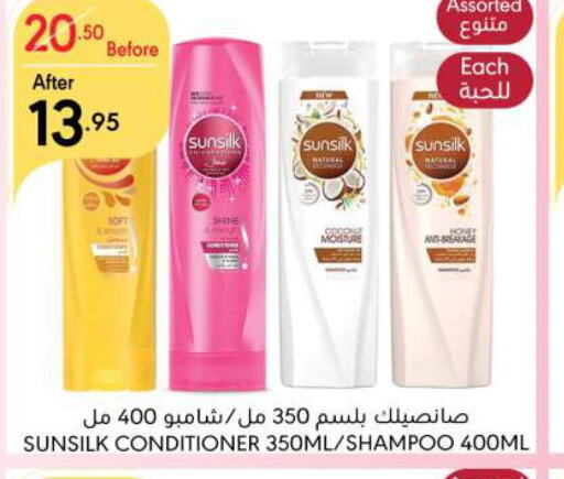 SUNSILK Shampoo / Conditioner  in Manuel Market in KSA, Saudi Arabia, Saudi - Riyadh