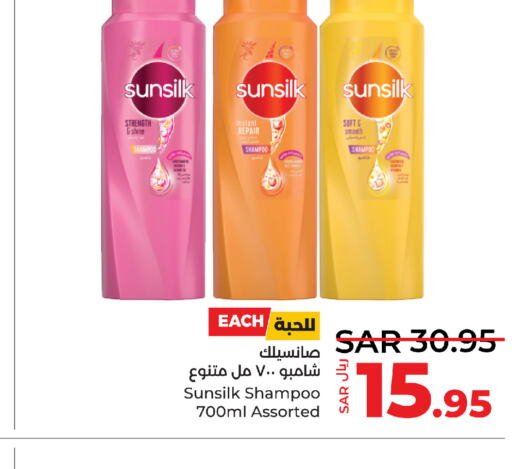 SUNSILK شامبو / بلسم  in لولو هايبرماركت in مملكة العربية السعودية, السعودية, سعودية - تبوك