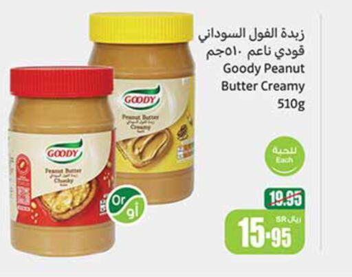 GOODY زبدة الفول السوداني  in أسواق عبد الله العثيم in مملكة العربية السعودية, السعودية, سعودية - أبها