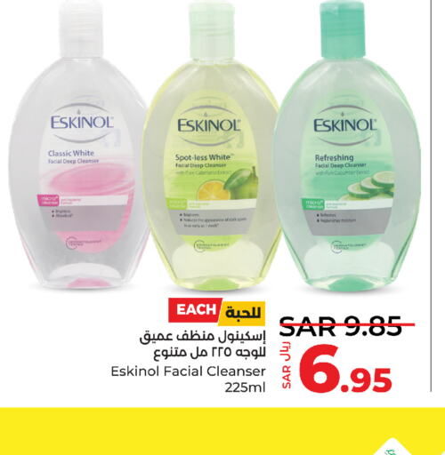 ESKINOL Face Wash  in LULU Hypermarket in KSA, Saudi Arabia, Saudi - Jeddah