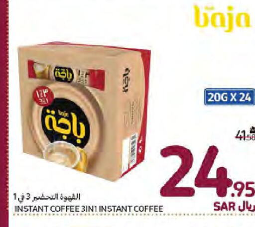 BAJA Coffee  in Carrefour in KSA, Saudi Arabia, Saudi - Riyadh