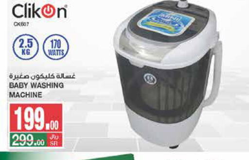 CLIKON Washing Machine  in SPAR  in KSA, Saudi Arabia, Saudi - Riyadh