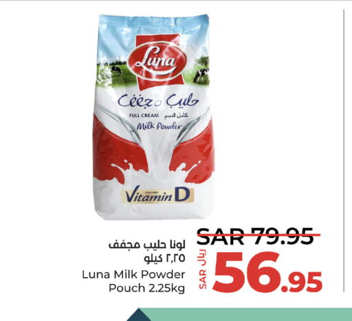 LUNA Milk Powder  in LULU Hypermarket in KSA, Saudi Arabia, Saudi - Yanbu