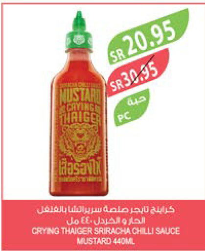  Hot Sauce  in Farm  in KSA, Saudi Arabia, Saudi - Jazan