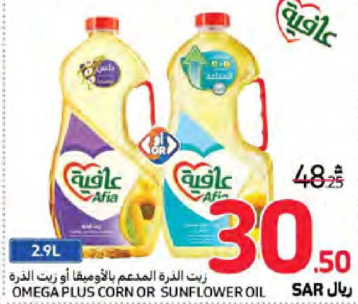 AFIA Sunflower Oil  in Carrefour in KSA, Saudi Arabia, Saudi - Najran