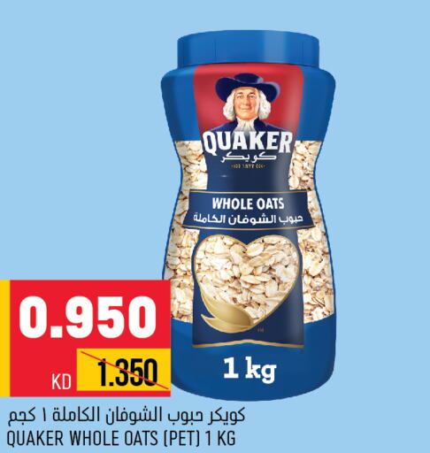 QUAKER الشوفان  in أونكوست in الكويت