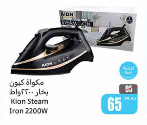 KION Ironbox  in Othaim Markets in KSA, Saudi Arabia, Saudi - Rafha