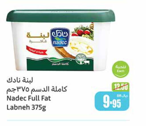 NADEC Labneh  in Othaim Markets in KSA, Saudi Arabia, Saudi - Yanbu